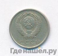 20 копеек 1968 года