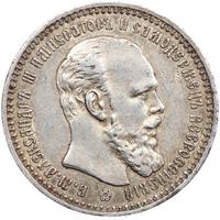 1 рубль 1893 года