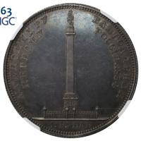 1 рубль 1834 года GUBE F. На открытие Александровской колонны