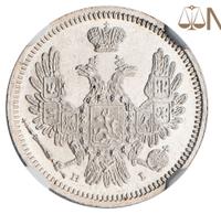 10 копеек 1855 года