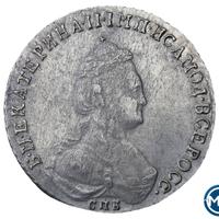 20 копеек 1786 года