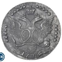 20 копеек 1786 года