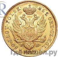 50 злотых 1819 года