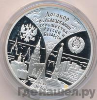 3 рубля 1997 года ММД