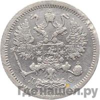 10 копеек 1883 года