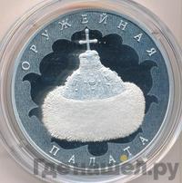 3 рубля 2016 года СПМД