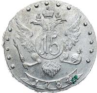 15 копеек 1784 года