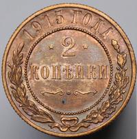 2 копейки 1915 года