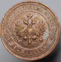 2 копейки 1915 года