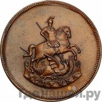 1 копейка 1765 года