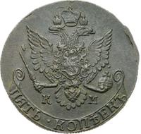 5 копеек 1781 года