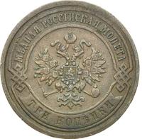 3 копейки 1869 года