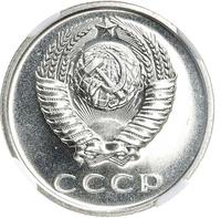 20 копеек 1965 года