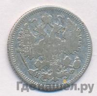 15 копеек 1882 года