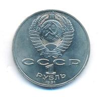 1 рубль 1991 года  Лебедев
