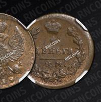 Деньга 1819 года ЕМ НМ