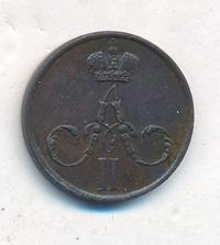 Денежка 1856 года