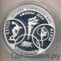 3 рубля 2004 года ММД