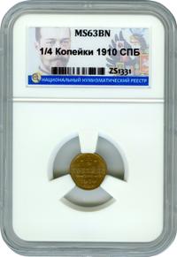 1/4 копейки 1910 года СПБ