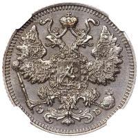 15 копеек 1909 года СПБ ЭБ