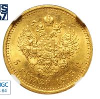 5 рублей 1893 года АГ