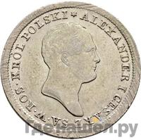 2 злотых 1825 года IВ Для Польши