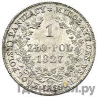 1 злотый 1827 года IВ Для Польши