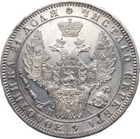 1 рубль 1849 года