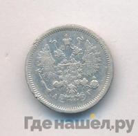 10 копеек 1889 года СПБ АГ