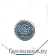 1 рубль 2016 года