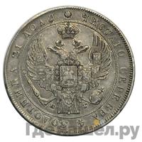 1 рубль 1835 года