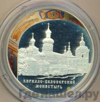 25 рублей 2010 года СПМД