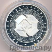 3 рубля 2014 года ММД