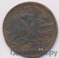 1 копейка 1836 года
