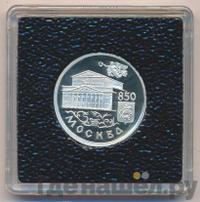 1 рубль 1997 года ММД