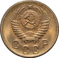 2 копейки 1956 года