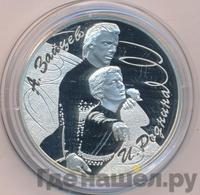 3 рубля 2010 года СПМД