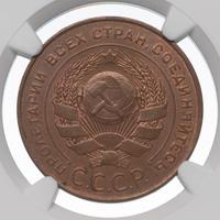 5 копеек 1924 года