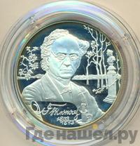 2 рубля 2003 года СПМД