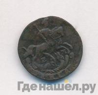 Денга 1796 года ЕМ