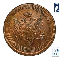 5 копеек 1809 года