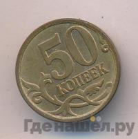 50 копеек 2007 года