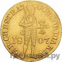 Дукат 1807 года  Нидерландская имитация