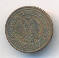 2 копейки 1886 года СПБ