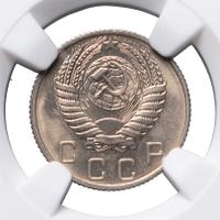 10 копеек 1956 года