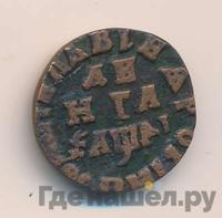 Денга 1714 года