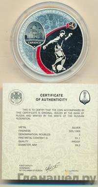 3 рубля 2018 года СПМД