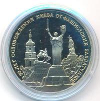 3 рубля 1993 года ММД