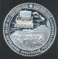 3 рубля 2012 года СПМД