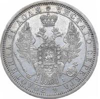 1 рубль 1855 года СПБ НI
